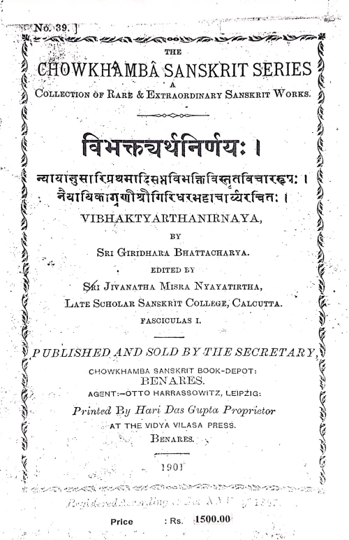 Vibhaktyarthanirnaya.
